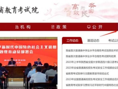 2025陕西高考成绩查询时间公布（附在线查询入口）
