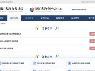 2025浙江学考成绩查询入口最新官网(https://www.zjzs.net/)