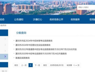 2025漯河市中考成绩查询入口http://gzzs.jyt.henan.gov.cn/zk/