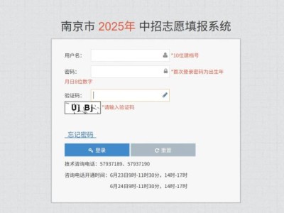 南京中考模拟志愿填报系统入口（https://zy.njzky.cn/）