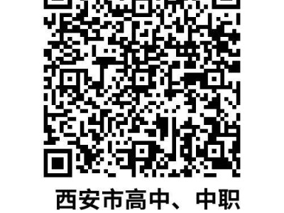 西安市2025下半年高级中学、中等职业学校教师资格认定现场确认公告（时间+地点）