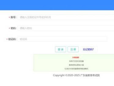 2025年中山高考补报名官网入口（https://pg.eeagd.edu.cn/ks）