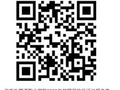 海南外国语职业学院2025年校园开放日（时间+地点+预约）