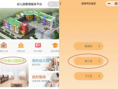 2025芜湖鸠江区公办幼儿园招生工作方案