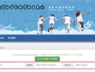 重庆沙坪坝幼儿园学位申请审核结果查询时间+官网入口