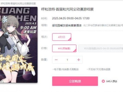2025呼和浩特首届和光同尘动漫游戏展时间+地点+门票