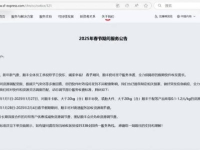2025春节快递放假?附运营时间