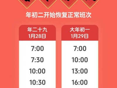 2025合肥至六安站点巴士春节班次运营时间