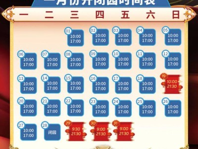 厦门灵玲马戏城春节开放吗？附开放时间安排