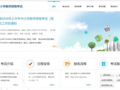 2025教资考试准考证打印时间+入口(ntce.neea.edu.cn/)