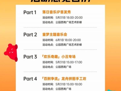 2025东莞中心公园端午节落日音乐会活动攻略（时间+地点）