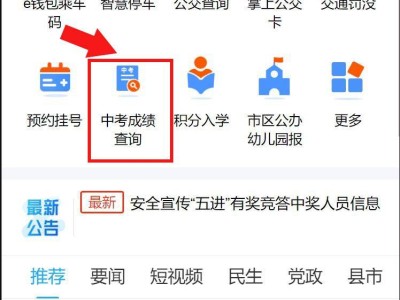 2025年三明市中考成绩公布查询时间
