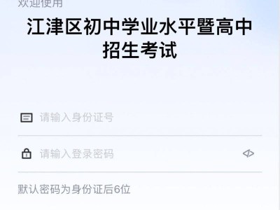 2025江津区中考成绩查询时间+入口