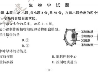2025年福建初二会考生物试卷真题和参考答案
