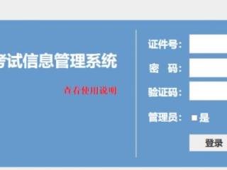 2025浙江高考准考证打印入口（官方）