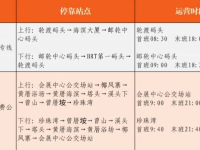 2025年春节厦门景区公交专线(线路+站点+运营时间)