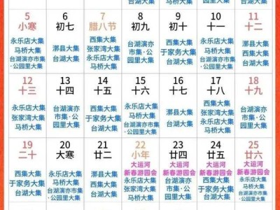 2025北京必须要逛的几个超有名大集(时间+地点)
