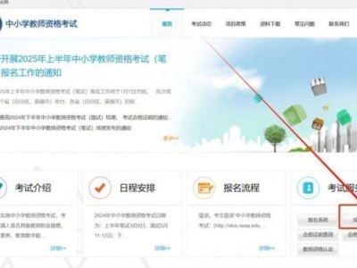 教资成绩查询入口汇总(官网+小程序)