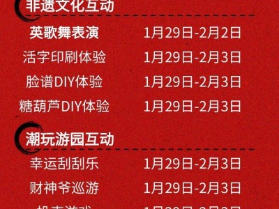 2025年广西高峰森林公园春节活动时间+内容