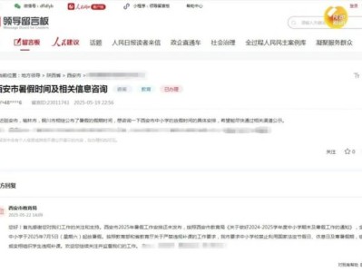 西安市2025全市中小学幼儿园暑假放假时间安排