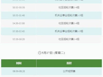 2025深圳观澜河龙舟赛赛程安排表