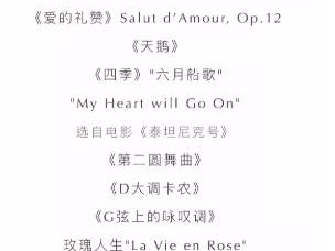 2025西安情人节音乐会(时间+地点+购票)