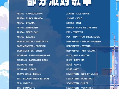 2025海口KPOP MASTER沉浸式音乐派对(时间+地点+购票)