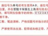 山西太原考研初试成绩什么时候公布？