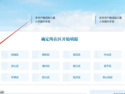 2025北京东城小升初电脑派位结果查询入口及时间