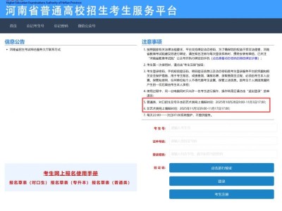 河南2026高考报名入口官网https://pzwb.haeea.cn