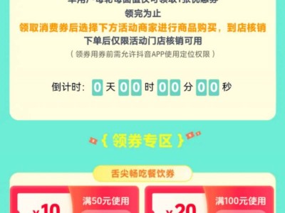 2025南京鼓楼区惠民消费券领取时间+入口+流程