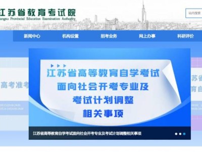 2026江苏高二学考报名时间+网站入口