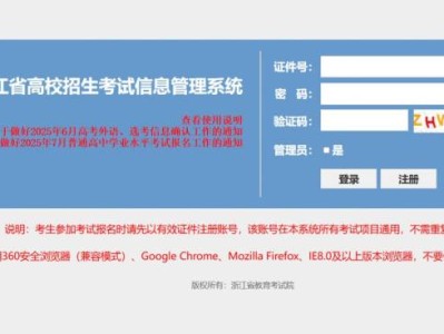 2025浙江高考录取结果怎么查询（附查询官网）