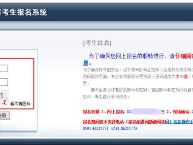 福建漳州高考报名注册步骤详细流程（附报名入口）