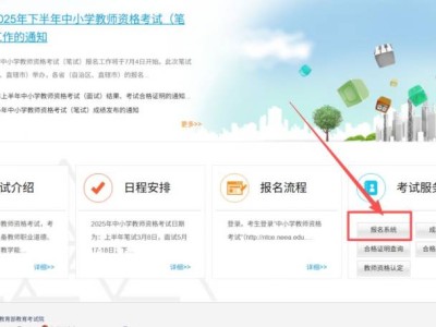 2025福建省下半年中小学教资面试报名（时间+入口+各考区接受面试考生）