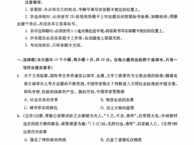2025成都二诊历史试卷及参考答案