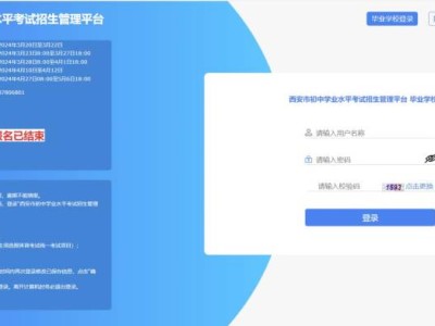 西安初中学业水平考试招生管理平台中考成绩查询