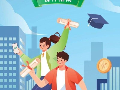 2025佛山生源地信用助学贷款最新操作指南