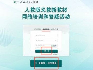 2025人教新教材培训补学指南(流程图)