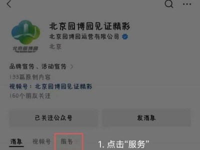 2025五一假期北京永定塔限时开放时间及预约指南