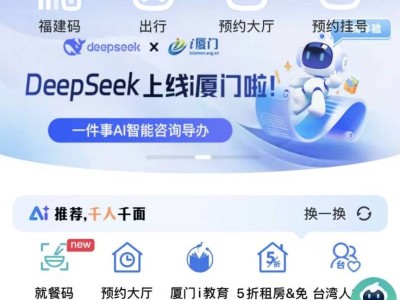 2025厦门秋季课后服务报名缴费指南（详细图解）