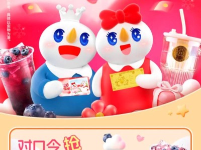 2025蜜雪冰城5万张新品免单券领取（时间+入口+规则）