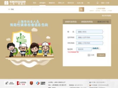 上海奉贤区奉城医院健康证办理指南(时间+地点+咨询电话)