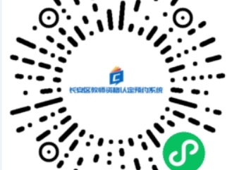 西安长安区2025上半年中小学及幼儿园教师资格认定现场确认公告（时间+地点）