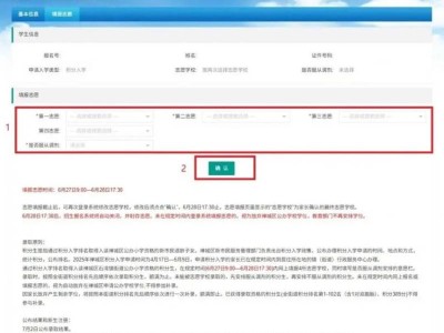 2025禅城区石湾镇积分生报名指南