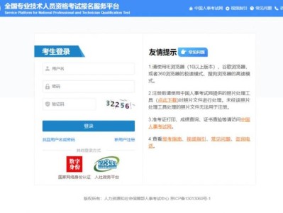 2025海南执业药师职业资格考试报名指南（图文版）