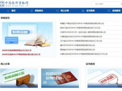 2025年下半年陕西中小学教师资格考试面试时间+科目+方法