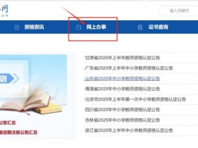 2025上半年中小学教师资格认定报名入口(https://www.jszg.edu.cn)