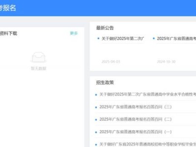 广东高考报名入口官网登录https://pg.eeagd.edu.cn/ks