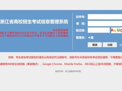 2025浙江7月学考准考证打印时间+官网入口+方法